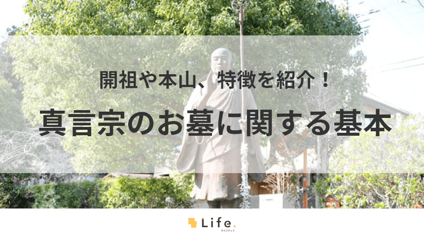 弘法大師の銅像