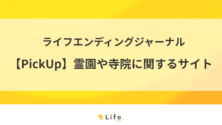 LEジャーナルライト版01のアイキャッチ