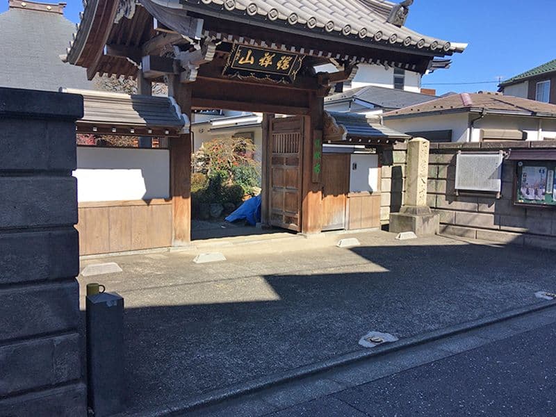 高円寺南浄苑