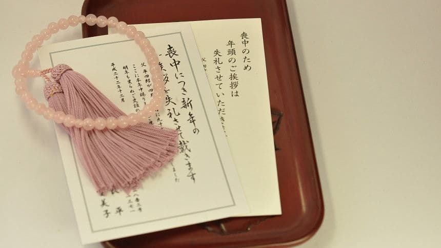 ３分でわかる！忌引き、忌中、喪中の違いと喪中の人への年賀状のルール