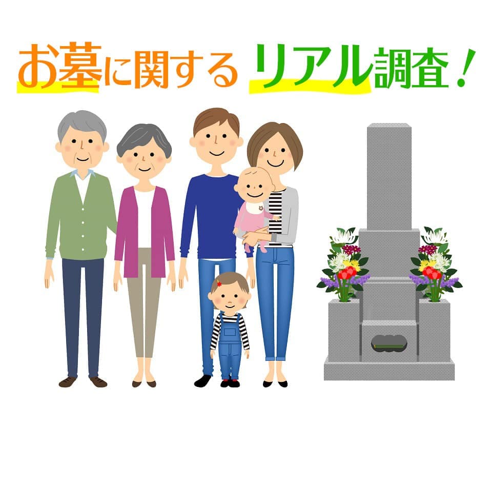 3世代家族とお墓のイラスト