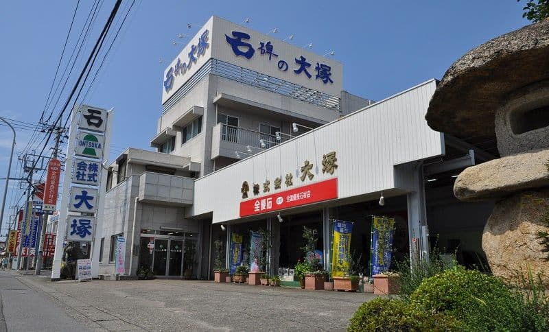 大塚外観