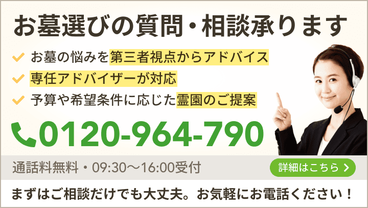 電話相談：0120-964-790